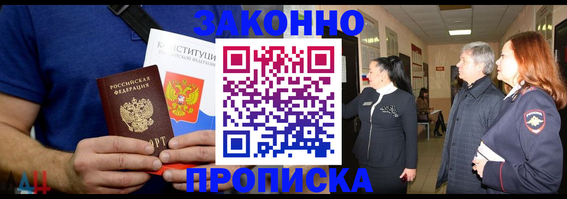 прописка поиск в Твери