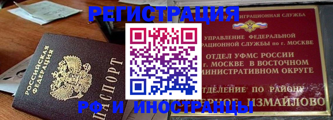 прописка ребенка в Твери