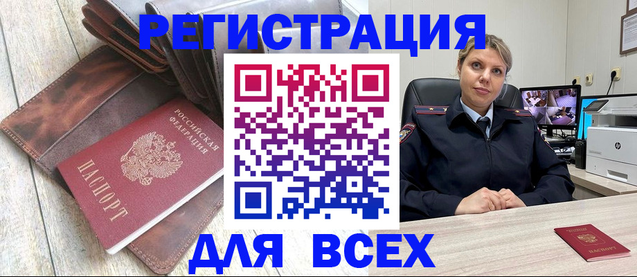 где прописаться в Твери