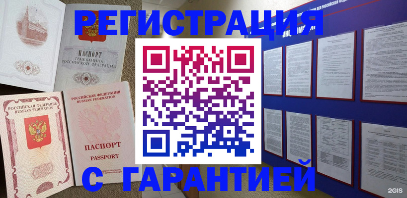 временная регистрация адрес в Твери