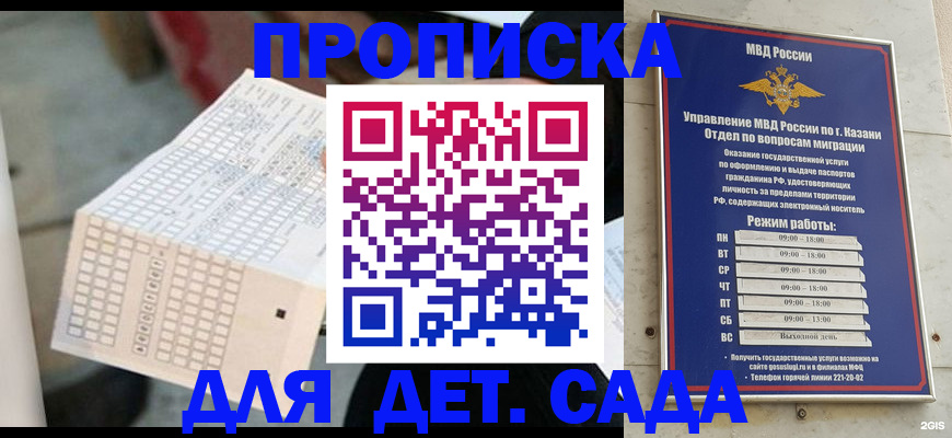 прописка поиск в Твери