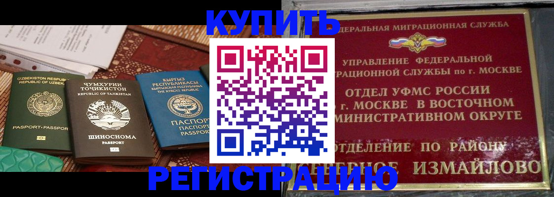 временная регистрация надежно в Твери