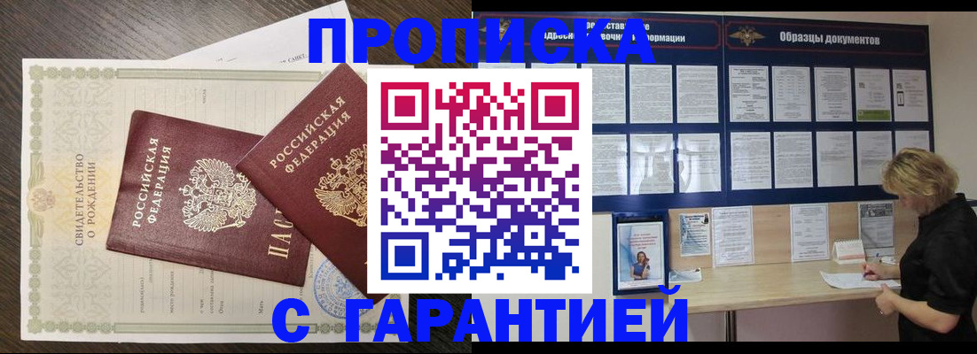 прописка поиск в Твери